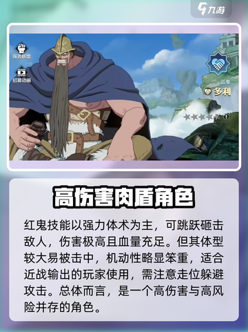 航海王壮志雄心：巨人族援助玩法🔥超全攻略来啦！截图3
