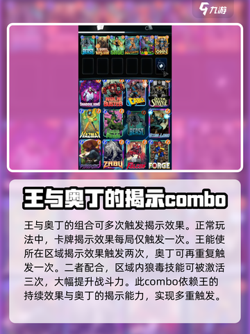 漫威终极逆转狼毒怎么玩介绍截图3