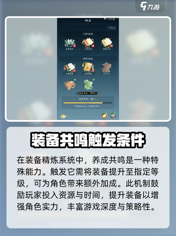 踏风行装备精炼超简单🔥游戏党必看！截图4