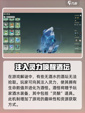 仙剑世界灵酿怎么制作介绍截图3