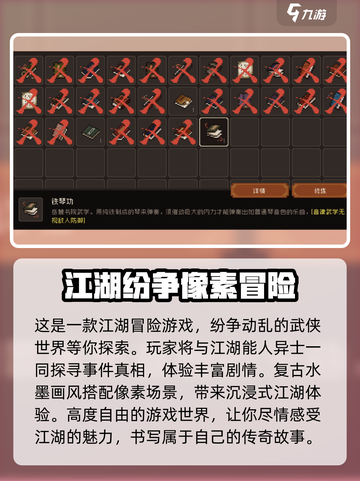 🔥《大江湖之苍龙与白鸟》宫商羽玩法揭秘！🎉截图4
