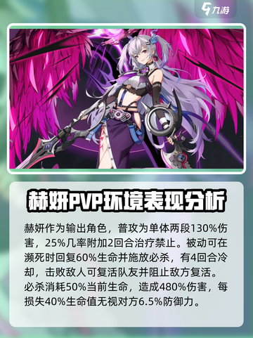 伊瑟节奏榜分享介绍截图5