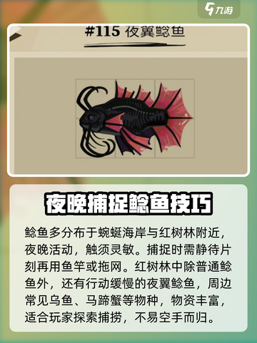 渔帆暗涌第二种鱼饵鲶鱼在哪儿介绍截图4