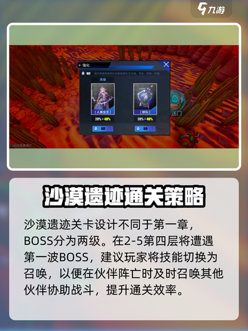 《物质与魔法》沙漠遗迹跑图攻略🔥🎮截图3