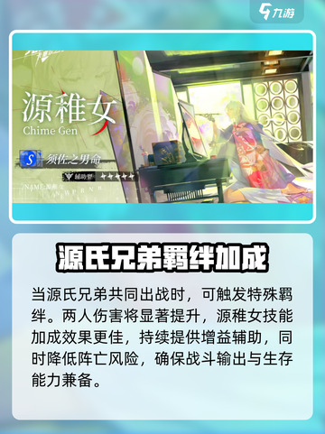 龙族卡塞尔之门：源稚生🔥最强攻略秘籍🎉截图4