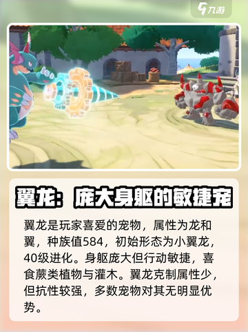 洛克王国世界宠物推荐介绍截图2