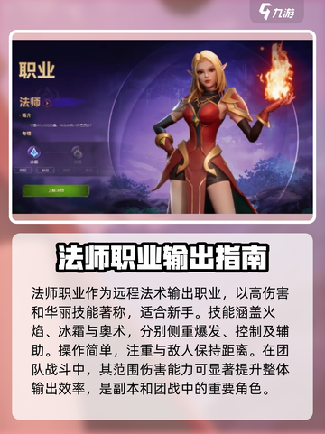 塔瑞斯世界🔥新手必看！简单易上手的职业推荐来啦！截图2