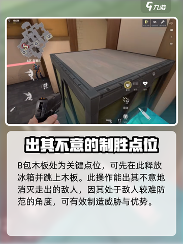 无畏契约手游奶妈贤者怎么操作介绍截图5