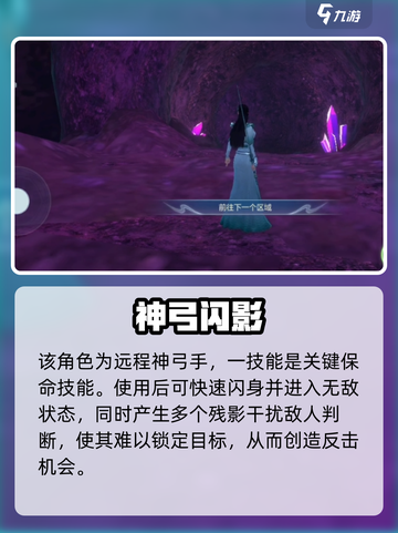 《斗破苍穹》云韵技能全解析💥阵容搭配🔥截图2