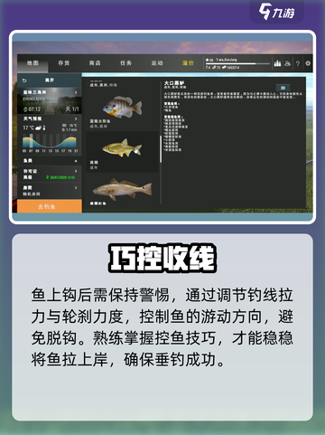 🎣《钓鱼星球》路亚神技秒爆桶！截图5