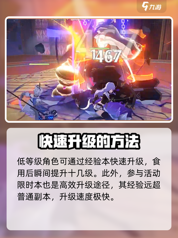 依露希尔星晓战力怎么提升介绍截图5