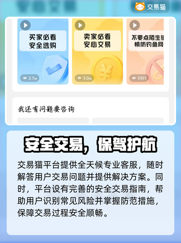🎮鸣潮账号交易全攻略！安全靠谱平台大公开💥截图5