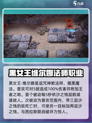 潮汐守望者五星角色有哪些介绍截图2