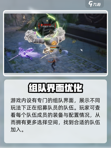 剑灵2🔥组队玩法大揭秘！轻松上手快速组队⚡截图4