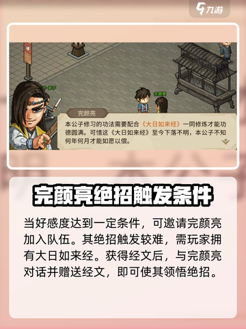 大侠立志传燕国公子是谁介绍截图5