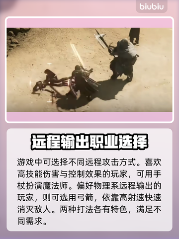 权力之望🔥新手必看！职业选择全攻略💎截图3
