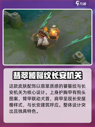 王者荣耀s39赛季皮肤是什么介绍截图3