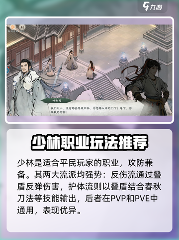 墨剑江湖什么流派厉害介绍截图2