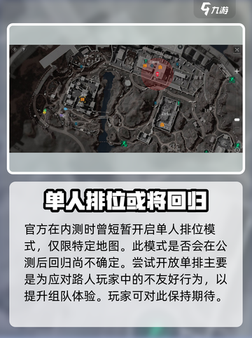 三角洲行动几人组队介绍截图4