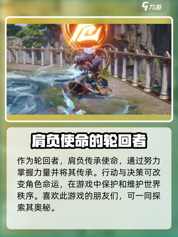 剑灵2轮回者阿朗是谁介绍截图4