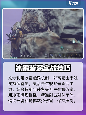 七日世界冰雨暴击流怎么玩介绍截图4