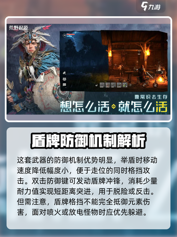 荒野起源单手剑盾怎么样介绍截图4