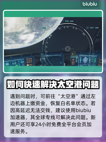 星空悬赏机制大揭秘！取消悬赏有妙招⚡🔥截图3