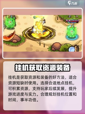 英雄冒险团挂机技巧介绍介绍截图5