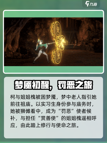 新月同行柯的介绍介绍截图3