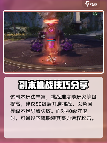 剑灵2腐蚀回廊怎么打介绍截图2
