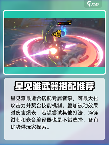 绝区零星见雅哪个版本有介绍截图4