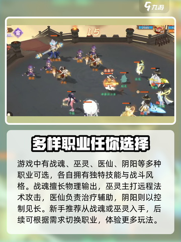 封神幻想世界家园玩法什么时候上线介绍截图3