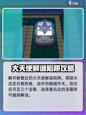 磁带妖怪：矛盾瀑布站🔥通关秘籍🎉截图4