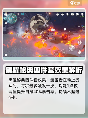 原神5.0新圣遗物有哪些介绍截图5