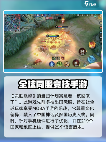 决胜巅峰当归计划是怎么回事介绍截图2