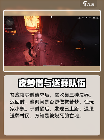 燕云十六声：千佛村剧情大起底！🔥截图3