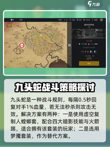 暗影格斗3⚡九头蛇打法技巧，轻松通关秘籍！截图2