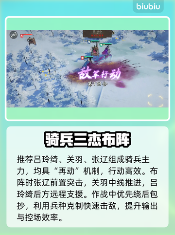 三国望神州！小沛突袭速通🔥截图2