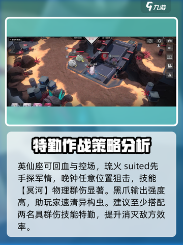 银河境界线困难序章0-14怎么过介绍截图4