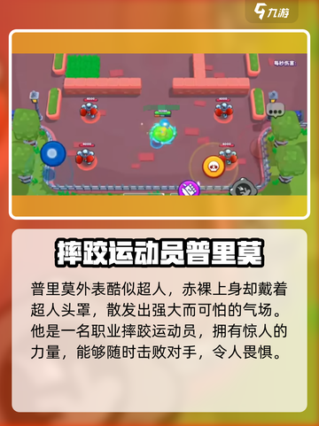 爆裂小队普里莫🔥超强强度分析，游戏党必看！截图2