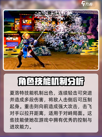 侍魂晓手游夏洛特超详细技能介绍来啦！✨截图3