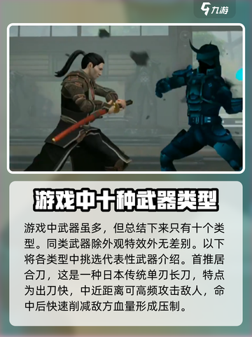 暗影格斗3全武器🔥一览，高手必备神器！截图2