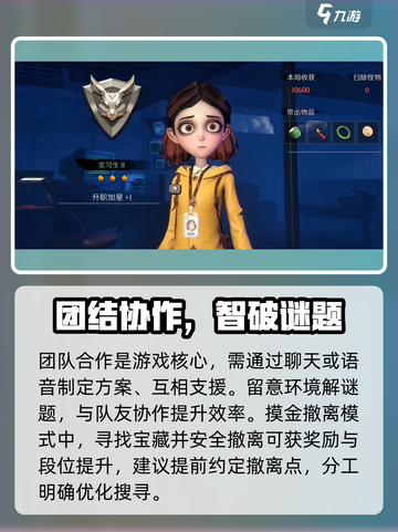 超自然行动组攻略介绍截图3