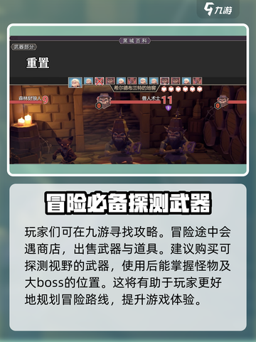 为了吾王😎手游秘籍大全，轻松制胜💡截图4