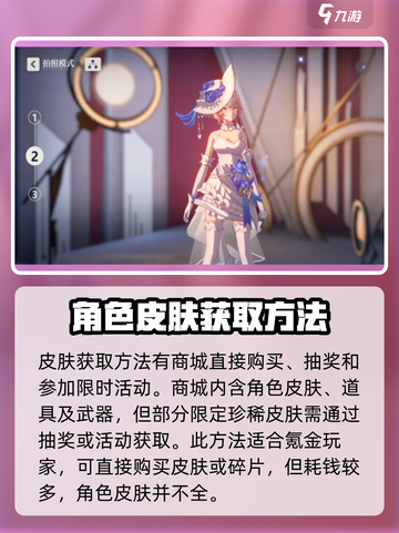 依露希尔星晓皮肤怎么获得介绍截图2