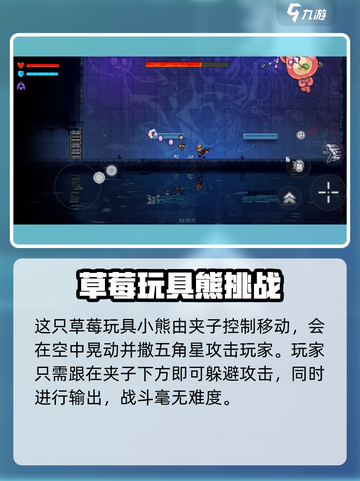霓虹深渊无限汤米怎么打介绍截图2