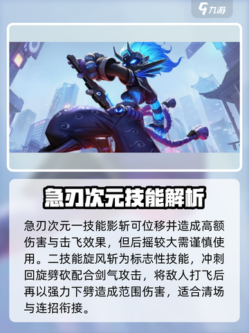 火柴人联盟3🔥急刃次元技能全面解析！截图2