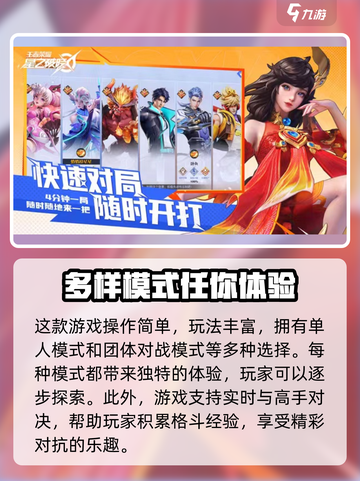星之破晓正版什么时候上线介绍截图4