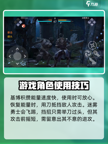 暗影格斗3🔥迷雾勇士打法攻略，轻松通关秘籍！截图4
