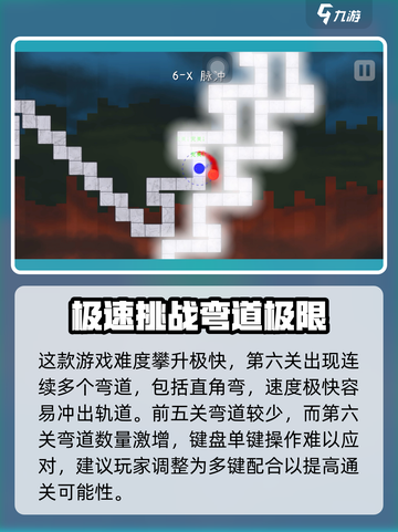冰与火之舞第六关🔥脉冲通关攻略💡截图3
